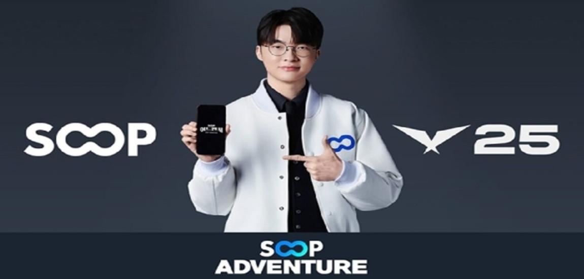 Soop: Co-Stream LCK 2025 Matches Now